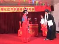 评剧【茶瓶记】春红报喜一折 评剧【茶瓶记】春红报喜一折