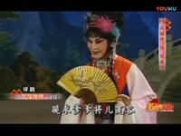 评剧【尚丽华专辑】(一) 评剧【尚丽华专辑】(一)