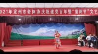 评剧【金沙江畔】选段 这几天恨白匪 评剧【金沙江畔】选段 这几天恨白匪